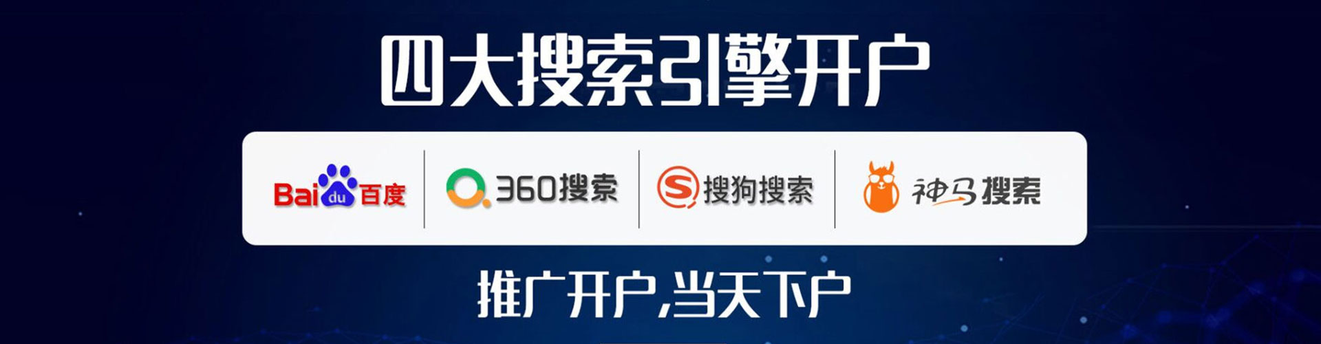 三原sem广告